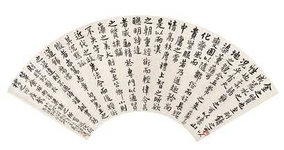 万丞纪 书法 扇面